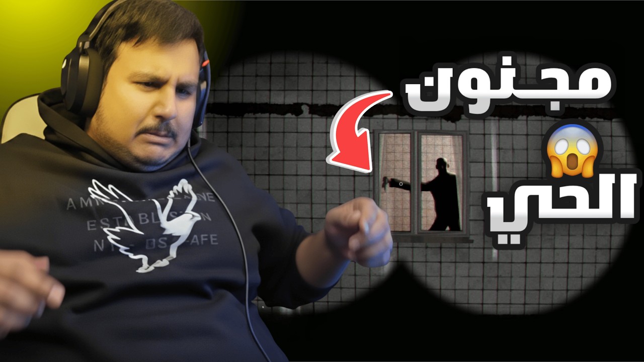 اكثر لعبة خفت فيها 😰💔 