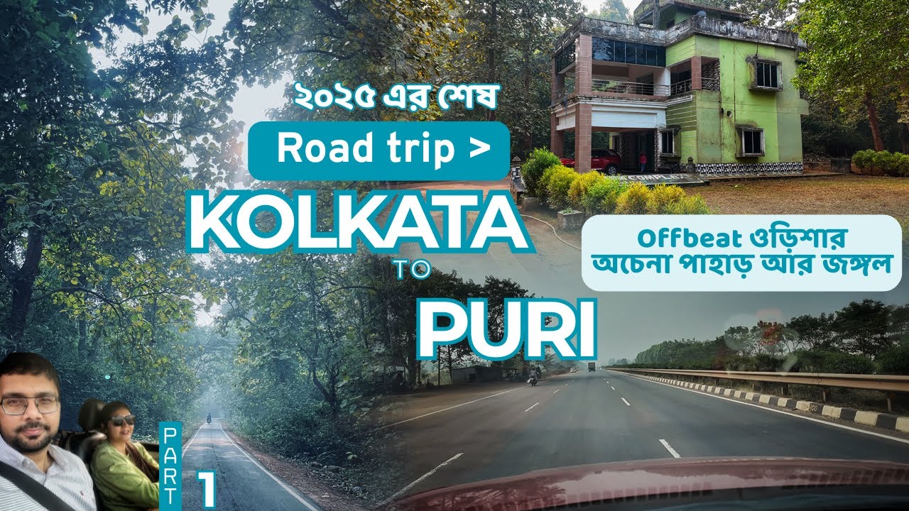 Kolkata to Puri Road Trip | Saptasajya Nature Camp Dhenkanal | Offbeat ওড়িশা | Dokra Artisan Village