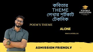 Poem Theme- Alone-Maya Angelou |Poem|HSC English 1st paper|University Admission Friendly