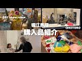 友達のお店でお買い物〜!堀江は本当にいいところ😚