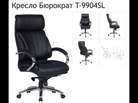 Обзор кресла для руководителя Бюрократ T-9904SL