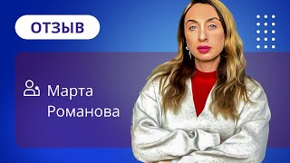 Отзыв о НАДПО от Марты Романовой