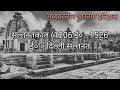 मध्यकालीन भारतीय इतिहास##सल्तनतकाल (1206 ई० - 1526 ई० # दिल्ली सल्तनत##