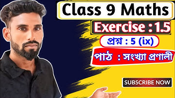 Class 9 Maths Exercise 1.5 Q. 5(ix) Solution in Assamese Medium l ix maths exercise 1.5 l ch-1