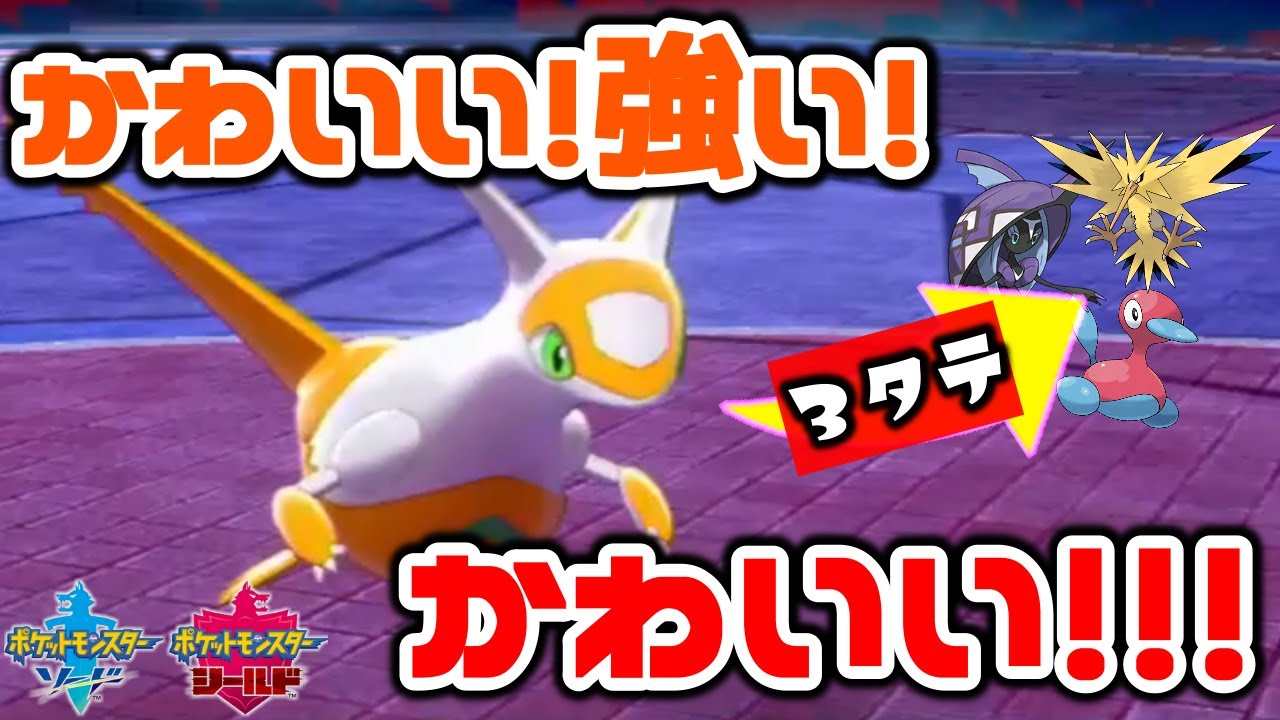 ポケモン剣盾 かわいい 強い ラティアスが環境にぶっ刺さり 新人vtuber Youtube ポケモン剣盾 かわいい 強い ラティアスが環境にぶっ刺さり 新人vtuber Youtube