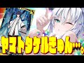 【FGO】ヤ マ ト タ ケ ル き ゅ ん 。 【ホロライブ/白上フブキ】