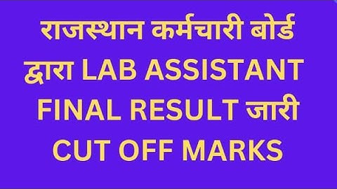 #labassistant final result declared #labassistant final cut off marks