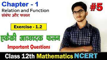 [L5] एकैकी आच्छादक फलन | Relation Function Exercise 1.2 | 12th Maths Chapter 1 by Manvendra Singh