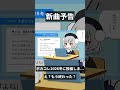 ボカコレに投稿しま...え？ #shorts #雨衣 #vocaloid #ボカロ