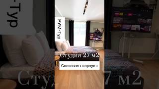 #арендаквартиры #снятьквартиру #арендаквартир #жизньвмоскве #уютнаяквартира
