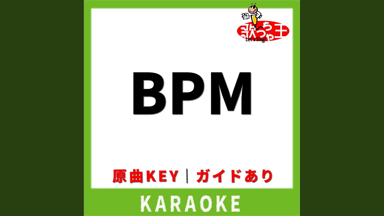 BPM(カラオケ) [原曲歌手:Kvi Baba] - YouTube