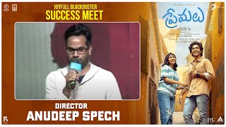 Director Anudeep Speech @ Premalu Telugu Success Meet | SS Rajamouli | MM Keeravani | Anil Ravipudi