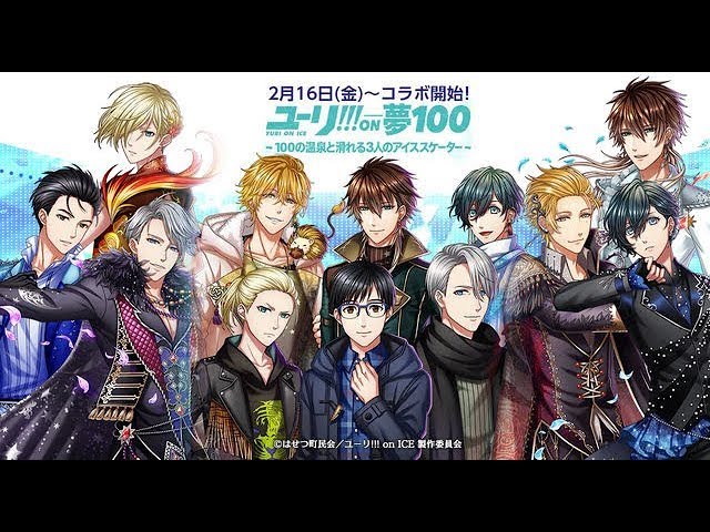 ユーリ!!! on ICE GEAROUS My ICE PRINCE ユーリ!!! on ICE GEAROUS My ICE PRINCE ユーリオンアイス GEAROUS My