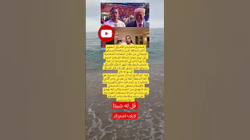 الملياردير سنيكو ي علن إسلامه رسمي ا ويصر ح الإسلام هو الدين المنطقي الوحيد 