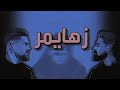 حالات واتس آب مودي العربي بيكو زهايمر MOUDY X BEKO Zheimer Pr 