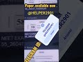 Paper Leak issue again in NEET 20256? #neet2026 #neetexam #neet #paperleak #aiims #shorts #mbbs