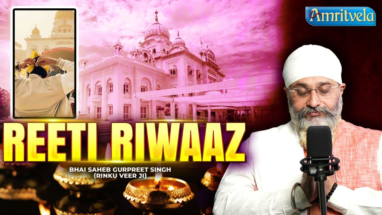 Reeti Riwaaz - Amritvela Trust