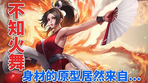 李美琪扮演不知火舞原著粉直呼差距有点大真人版拳皇97太敢拍mp3