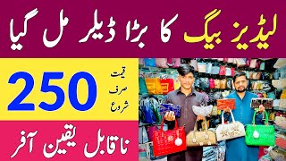 Ladies Purse In Cheap Price | Low Price Ladies Purse | Ladies Purse Wholesale Market | Imported Bags