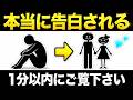 【効果本物】今3秒聞くだけで好きな人から本当に告白される音楽。7分以上で効果絶大。運命・両想いになる・結婚できる・恋愛運アップ・付き合える【睡眠 α波 恋愛 BGM 528Hz β波 快眠】