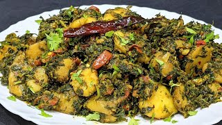 Aloo Methi Ka Salan||A Flavorful Potato and Fenugreek Curry