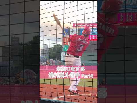 【推しのスイング】素振りをする浅村栄斗選手Part4 #東北楽天ゴールデンイーグルス #浅村栄斗 #プロ野球 #推し #推し活 #スイング #素振り #asmr #shorts #かいちゃんねる