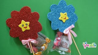 ?? افكار توزيعات للروضة -  صنع هدايا للاطفال مع الحلوى والعيدية للعيد | DIY Candy Box Gift