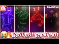 كيف تسوي تأثير النيون *NEON* 