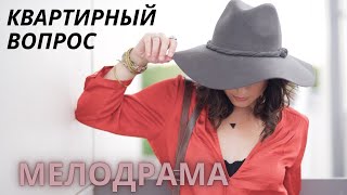 Мужу Подсунули Незнакомую Квартирантку (Фильмы Без Рекламы)