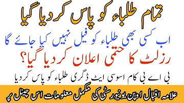 AIOU BA BCom Results Autumn 2021 || AIOU Autumn 2021 Exam Results Today  Aiou Studio