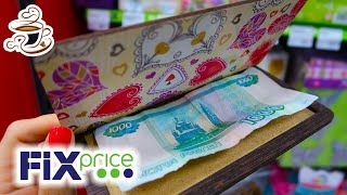 💚ФИКС ПРАЙС АВГУСТ! СПОРИМ, ЧТО ВЫ ЭТОГО ЕЩЁ НЕ ВИДЕЛИ💃 ПОЛЕЗНЫЕ НОВИНКИ НА ПОЛОЧКАХ FIX PRICE☕ 💚ФИКС ПРАЙС АВГУСТ! СПОРИМ, ЧТО ВЫ ЭТОГО ЕЩЁ НЕ ВИДЕЛИ💃 ПОЛЕЗНЫЕ НОВИНКИ НА ПОЛОЧКАХ FIX PRICE☕