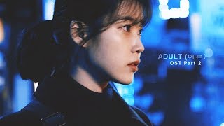 My Mister - 나의 아저씨 || Sondia – Adult (어른) OST Part 2 (Eng subs)