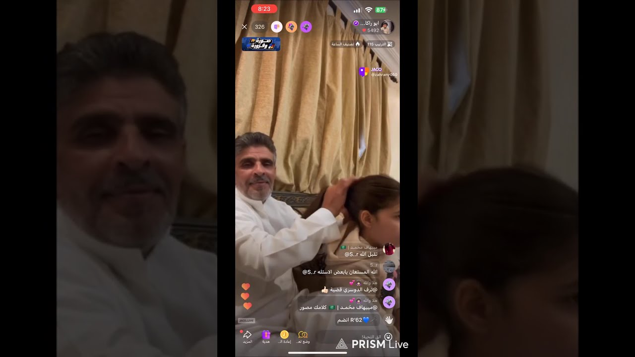 بث ابو راكان  💙 الثلاثاء 7 رمضان 1447