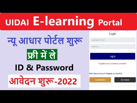 UIDAI E learning Portal for Aadhar enrollment & update certificate , e learning uidai gov in login