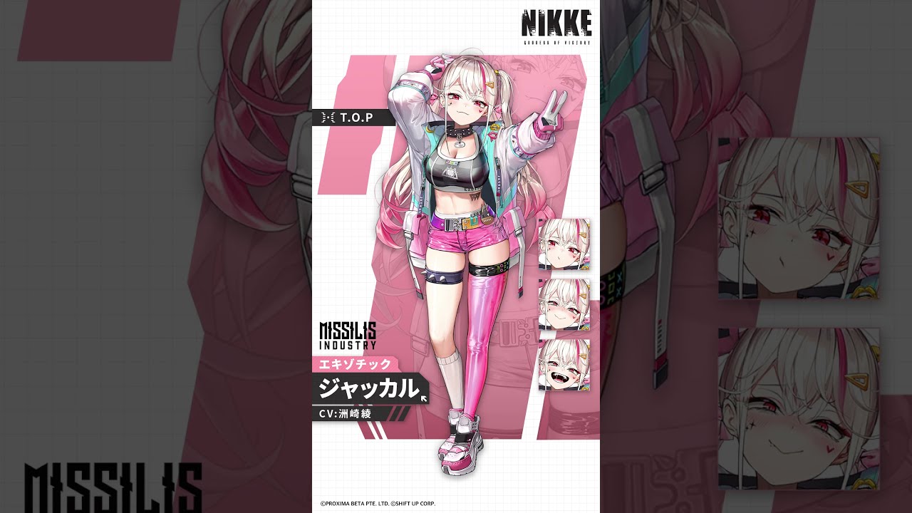【勝利の女神：NIKKE】NIKKE紹介 - ジャッカル(Jackal)