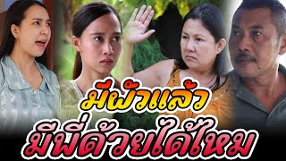 ละครช่องสี่ ตอน กรรมเมียน้อย