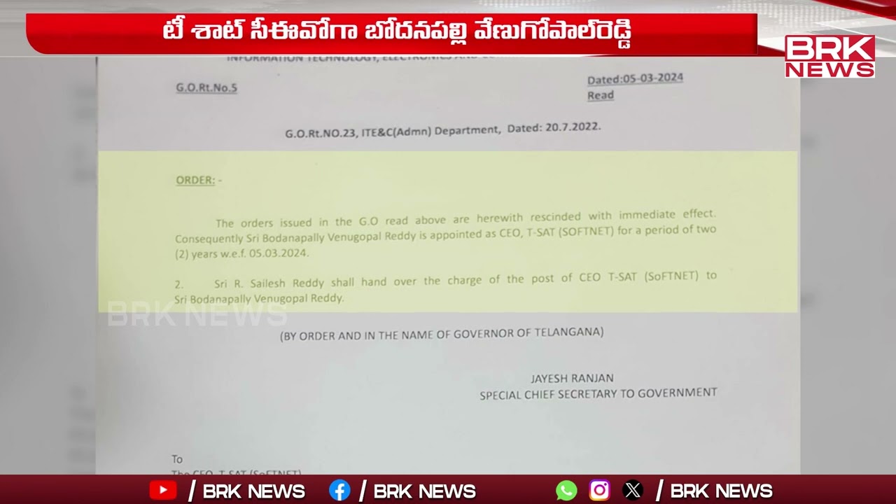 టీ శాట్‌ కు కొత్త CEO | Venugopal reddy as T-SAT CEO || BRK News Digital