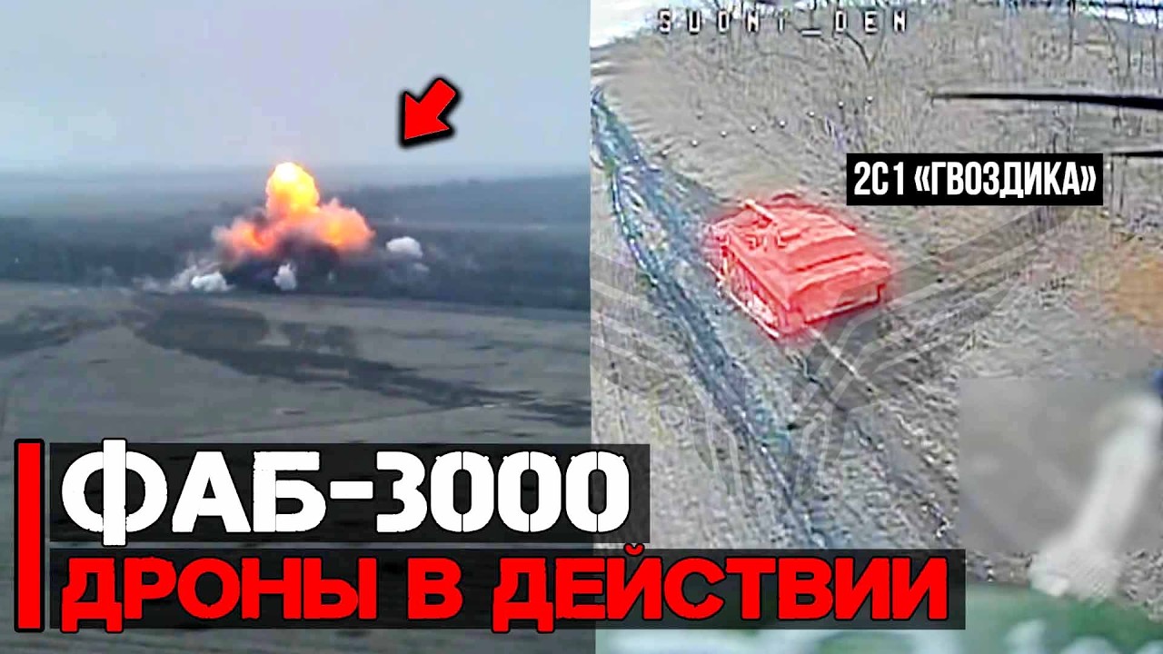 Удар ФАБ-3000 по лесополосе | Работа ФПВ дронов и прочие военные новинки