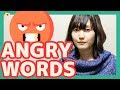 Angry Words in Japanese | JLPT N5 level | Japanese language lesson