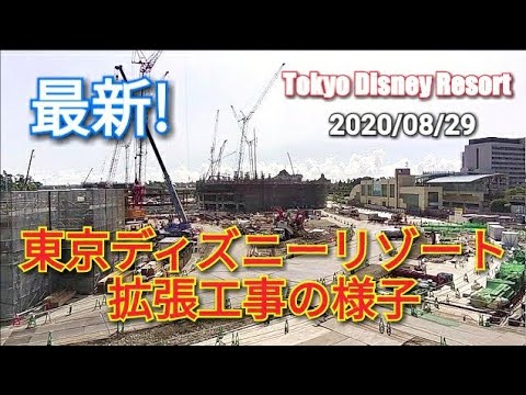 ショーベース裏工事 東京ディズニーシーファンタジースプリングス 東京ディズニーリゾート 拡張エリア Tokyo Disneysea August 29 Youtube ショーベース裏工事 東京ディズニーシーファンタジースプリングス 東京ディズニーリゾート 拡張エリア Tokyo Disneysea August 29 Youtube