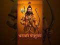 #bhagwanparshuram #parshuram #परशुराम #viral #trending #parshuramstatus #parshuramjayantistatus
