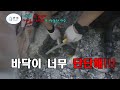 아래층 피해가 작았던 이유