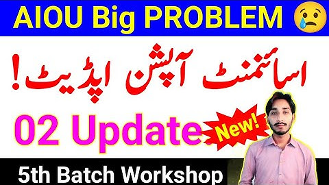 AIOU Assignment Option Update 2025 | AIOU Big Problem For Students | AIOU 02 Update | The AIOU 