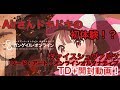 【ヴァイスシュヴァルツ】Airさん初開封動画参戦！ソード・アート・オンラインオルタナティブTD+開封動画！