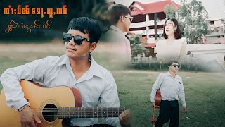 ၸပၼၵယၸမ - ၸၵၼသင จายเปนกออยจำ - จายกอนแสง