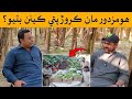 Shoaib kashkheli story  poor to rich  irfan bughio official