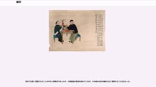 脈診