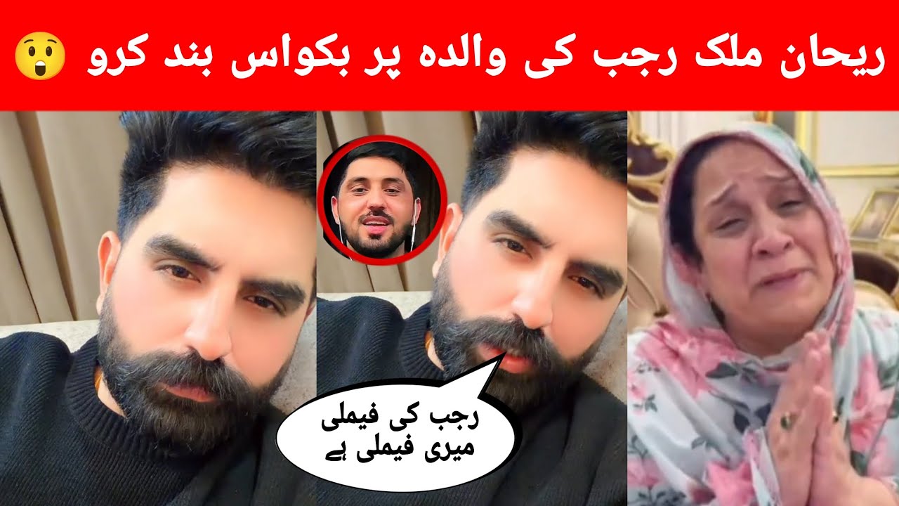 Rehab Malik Sorry For Rajab Mother 🥰 Rajab Ki Family Meri family Hai 👈 