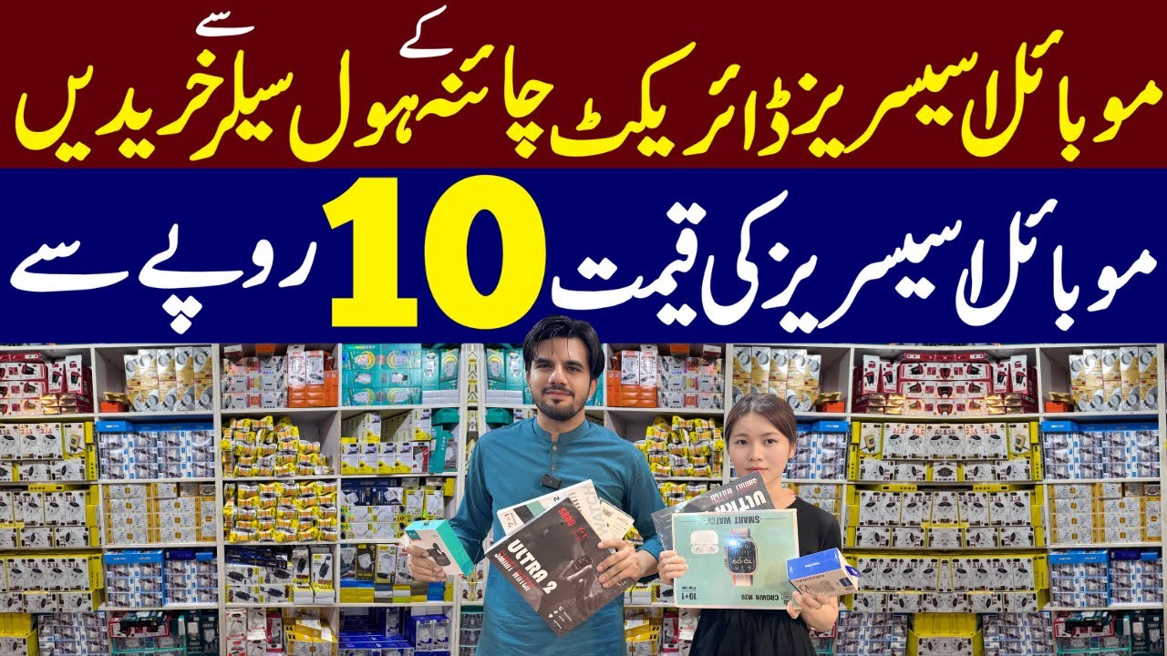 Mobile accessories wholesale market || BGT mobile accessories || Mobile accessories market in Lahore