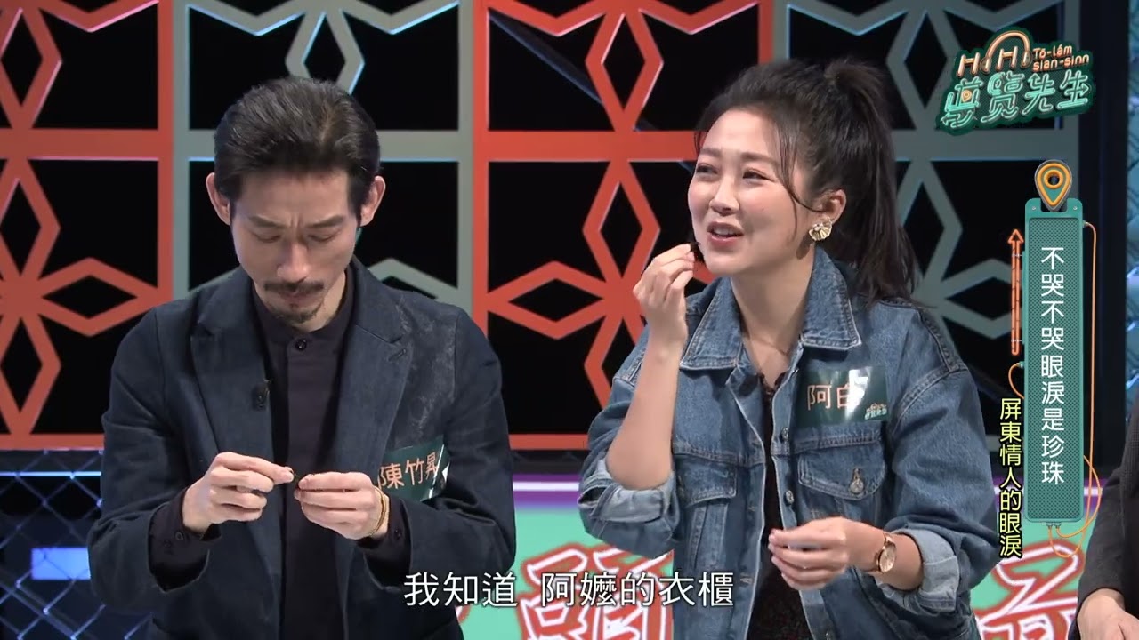 【EP58/不哭不哭眼淚是珍珠_丁采綸（丁丁)】